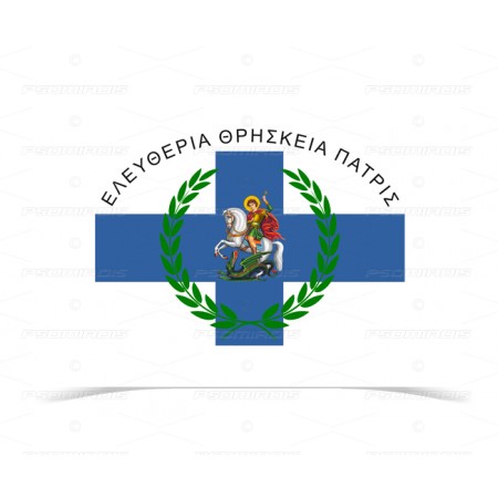Markos Botsaris Revolution Flag
